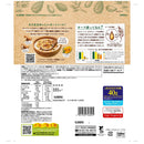 ◆カルビー ベイクドオーツナッツ&シード 400g