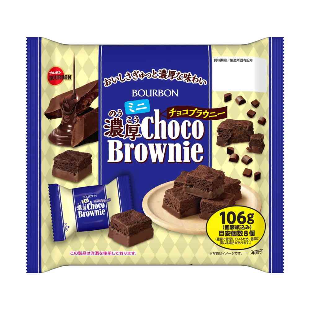 ◇ブルボン ミニ濃厚チョコブラウニー 106g