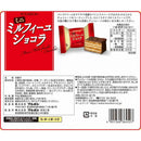 ◆ブルボン ミニミルフィーユショコラ 94g