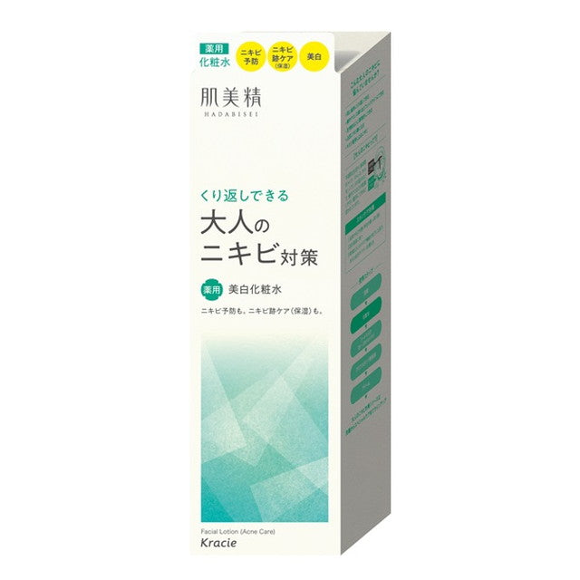 文子ページ　　肌美精 　100箱 肌美精｜トップ｜クラシエ