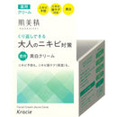 肌美精 大人のニキビ対策 薬用美白クリーム