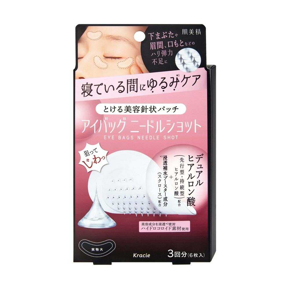 ニードルセラム 3本 ナイトスキンケアパック2回分 lujo（ルジョー