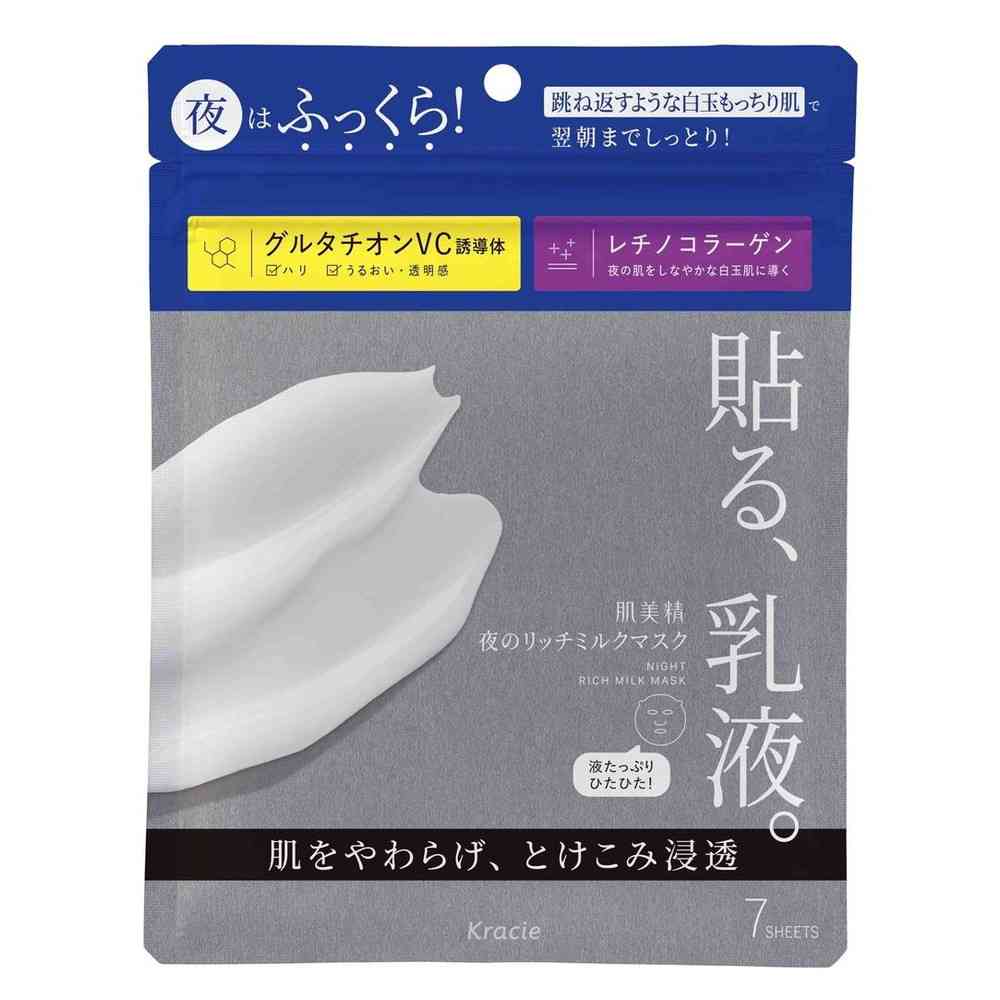 肌美精 ミルクマスク MILKMASK 6個まとめ売り 肌美精 夜のリッチミルク マスク 7枚