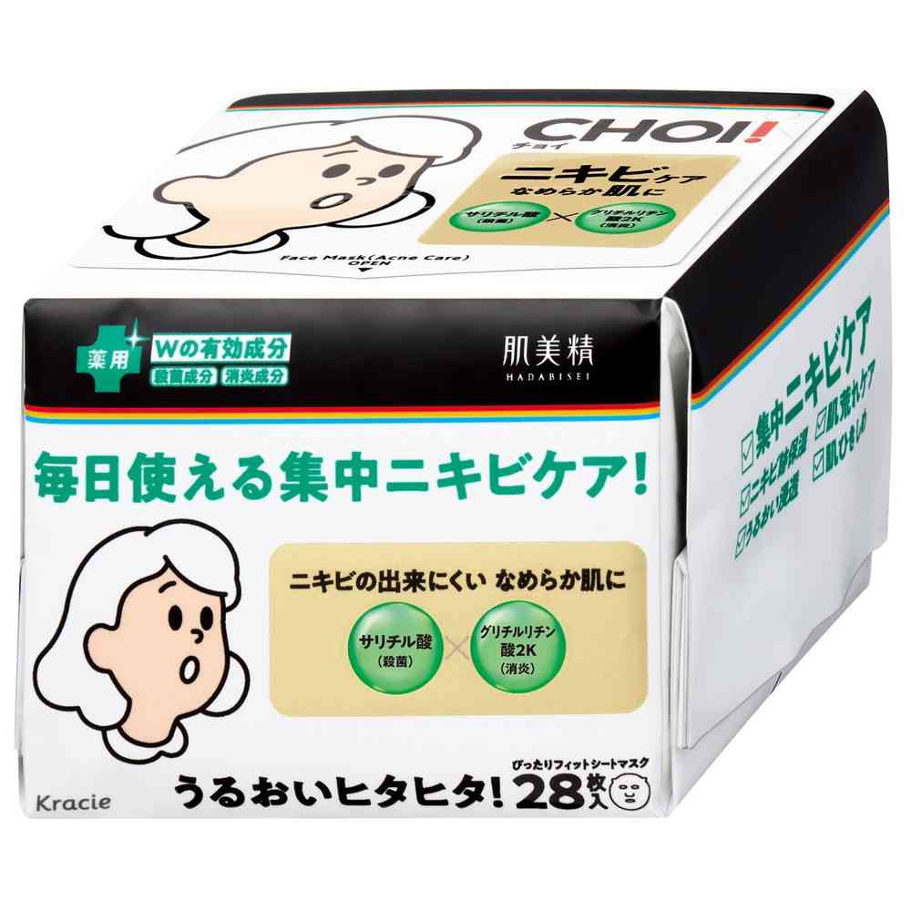 医薬部外品】クラシエ 肌美精CHOI薬用マスクニキビケア 28枚