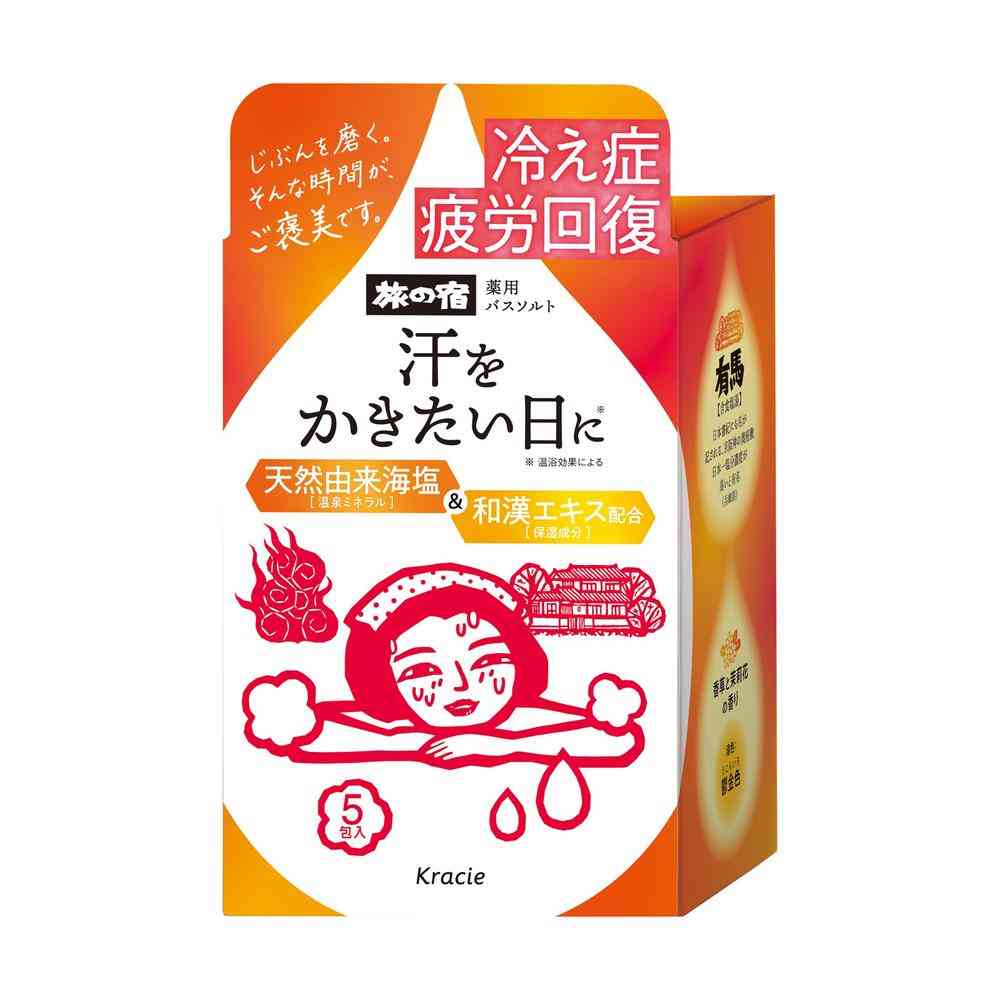 医薬部外品】クラシエ 旅の宿 薬用 バスソルト 発汗温浴 35g×5包