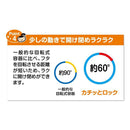 クレハ カチッとロック M 2個