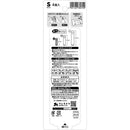 クレハ パチック Sサイズ 4個入
