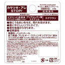 キスミ- 薬用リップクリ-ム(ビタミンE) 2.5g