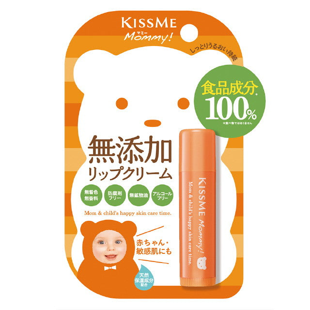 キスミー 薬用リップクリーム 2.5g - 基礎化粧品