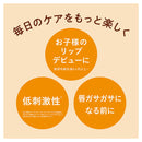 伊勢半 マミー リップクリームN++ 2.5g