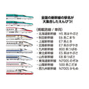 クツワ STAD 駅名えんぴつ 2B 12本入