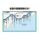 クツワ STAD 駅名えんぴつ 2B 12本入