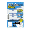 コクヨ タックインデックス<パソプリ>