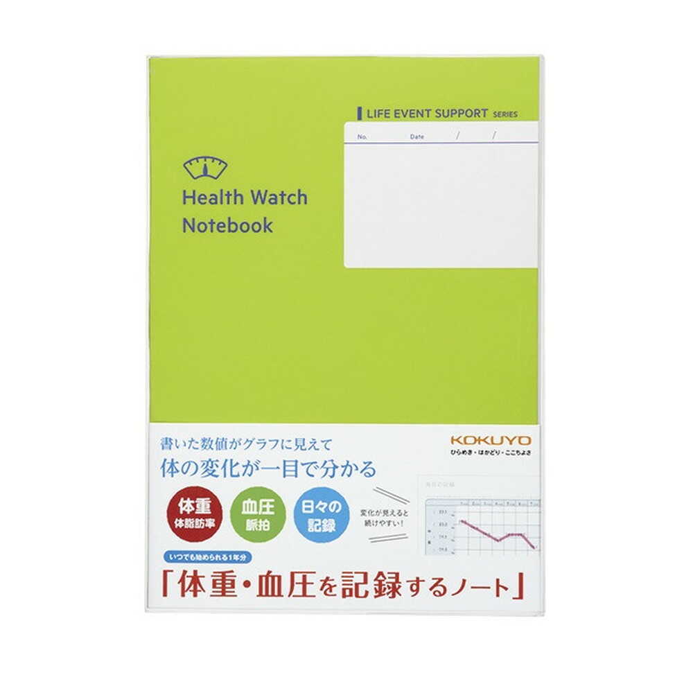 パーソナライズ健康ノート 送料手数料込み価格 最大60回分割払い手数料0円キャンペーン｜カスタマイズレッツノート