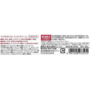 【医薬部外品】黒ばら本舗 ツバキオイル 薬用ハンドクリーム 80G
