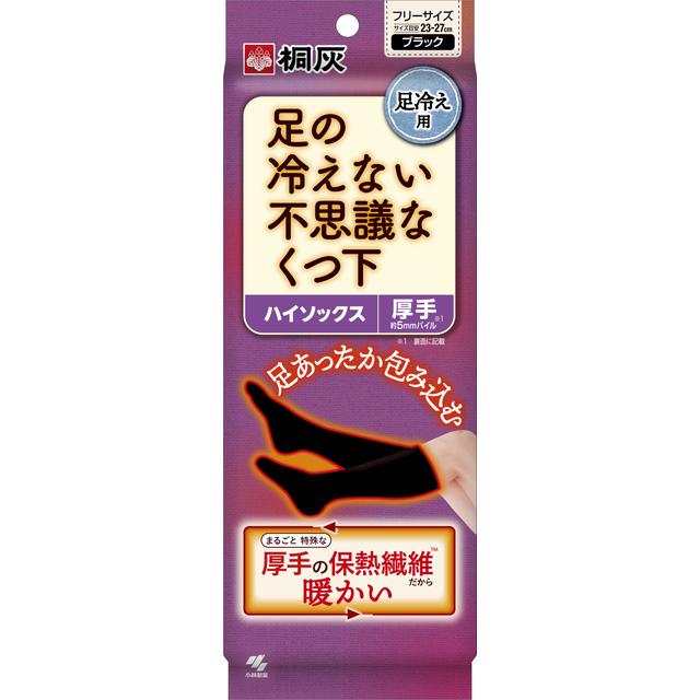 足の冷えない不思議な靴下 ハイソックス黒フリー1足