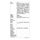 ◆◆Easy Menu Y1-14 Chicken and vegetable stew 100g