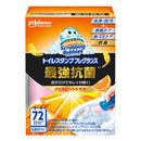 ジョンソン スクラビングバブル トイレスタンプ 最強抗菌 クリスピーシトラス 本体 6回分(38g)