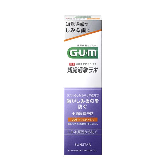 医薬部外品】GUM（ガム） 知覚過敏ラボデンタルペースト リフレッシュ