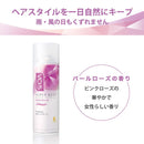 VO5 スーパーキープヘアスプレイ<エクストラハード>パールローズの香り330g