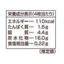 ◆日清シスコ ココナッツサブレ 16枚入