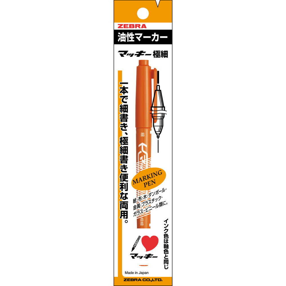 ゼブラ マッキー極細 オレンジ 1本入