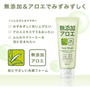 ロゼット 無添加アロエ洗顔フォーム 140g
