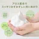 ロゼット 無添加アロエ洗顔フォーム 140g