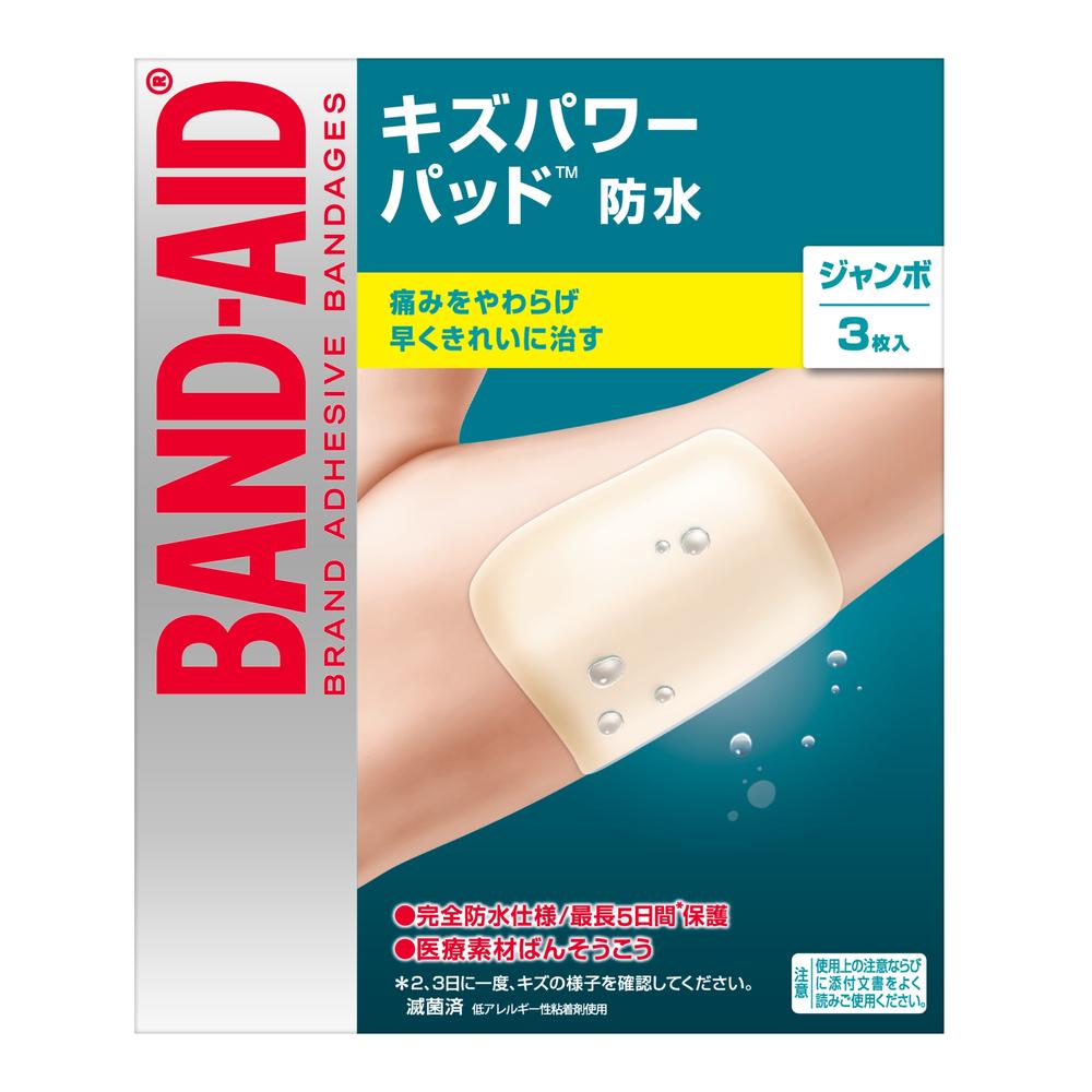 管理医療機器】バンドエイド キズパワーパッド ジャンボ 3枚
