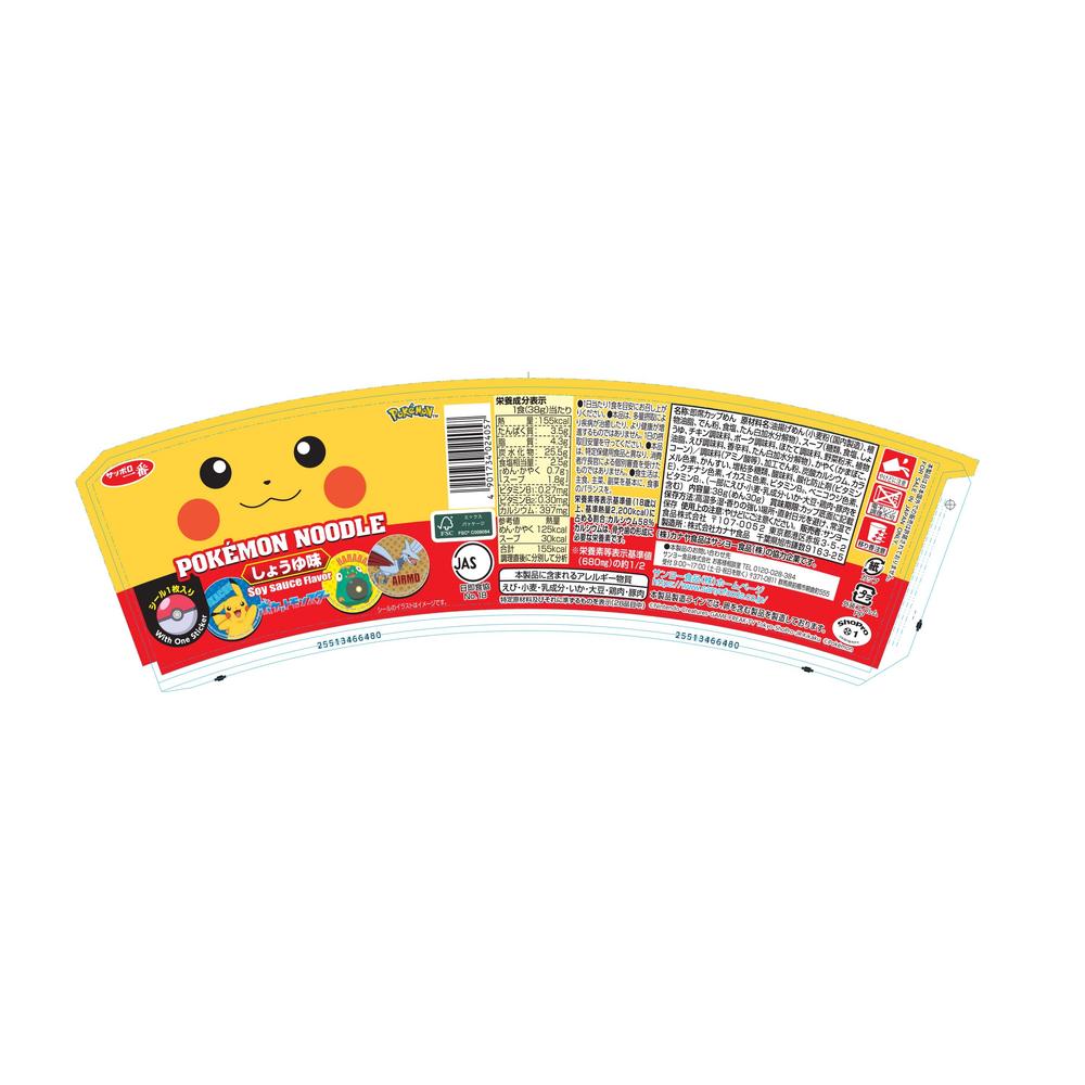 ポケモン ヌードル サッポロ 一番 シール ② サッポロ一番 ポケモンヌードルをリニューアル サンヨー食品