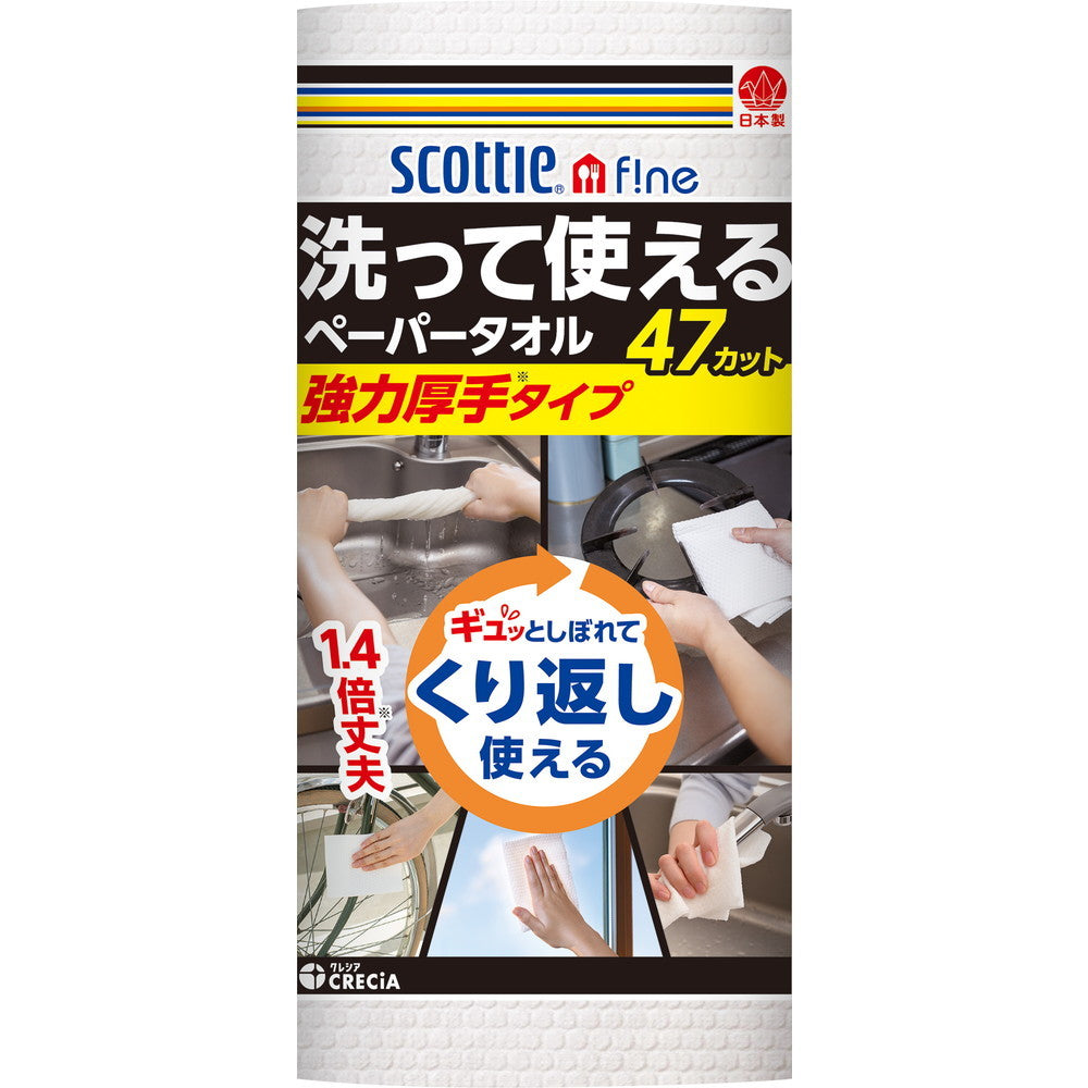 激レア どこでもいっしょ ふとんをたたく トロのグリップ & タオル 未使用品 17266-s.jpg