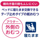 アクティ寝たまま交換テープ止めS-M22枚