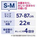 アクティ寝たまま交換テープ止めS-M22枚