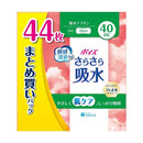 クレシア ポイズ さらさら吸水 吸水ナプキン 40cc まとめ買いパック 44枚