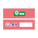 クレシア ポイズ さらさら吸水 吸水ナプキン 40cc まとめ買いパック 44枚