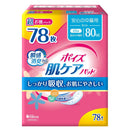 【軽失禁パッド】日本製紙クレシア ポイズ 肌ケアパッド 安心の中量用(ライト) 80cc 超お徳パック 78枚
