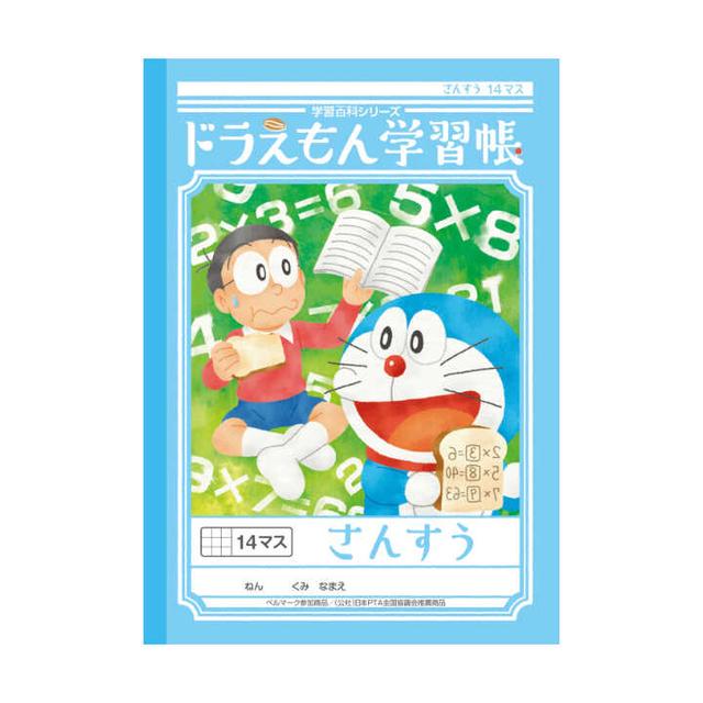 ドラえもんの学習シリーズ 国語.算数.理科.社会など32冊セット 楽天