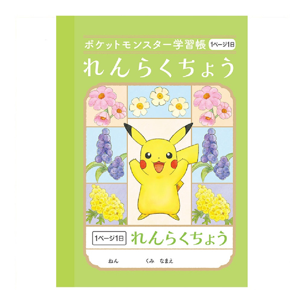 ショウワノート ポケットモンスター学習帳 A6 れんらくちょう 1冊