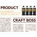 ◆Suntory Craft Boss 黑色 500ML