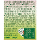 ◆三得利 Iemon Kaori Yutaka 2L