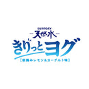 ◆サントリー きりっとヨグ レモン&ヨーグルト味 590ml