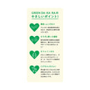 ◆サントリー GREEN DAKARA やさしいコーン茶 600ml