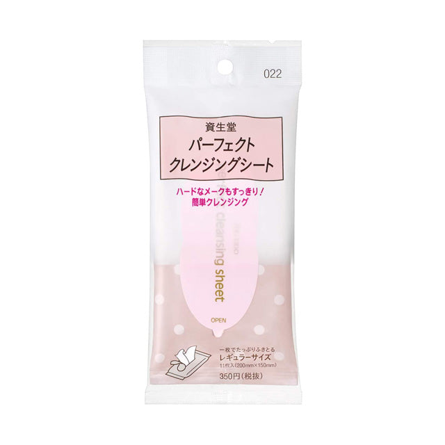 資生堂 パーフェクト クレンジングシート022 11枚入