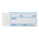 サクラクレパス 小学生学習字消し 1個