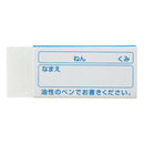 サクラクレパス 小学生学習字消し 1個