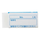 サクラクレパス 小学生学習字消しS 1個入