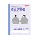 学習帳 自主学習方眼罫15ミリ