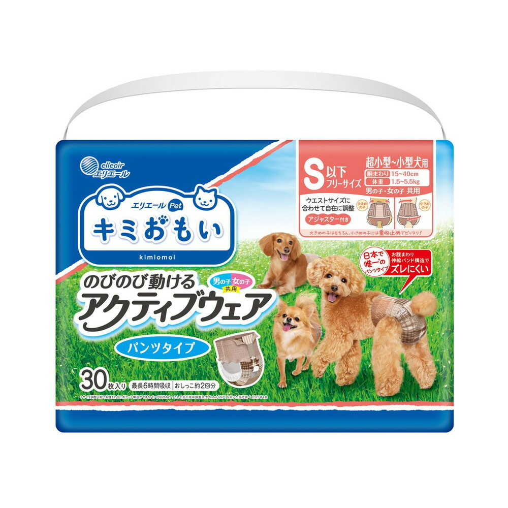 キミおもい アクティブウェア Sサイズ 30枚入り　6袋 大王製紙 キミおもい のびのび動ける アクティブウェア SSS～S 30枚