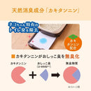 大王製紙 キミおもいパワフル消臭・抗菌システムトイレ用シート3‐4日用 20枚