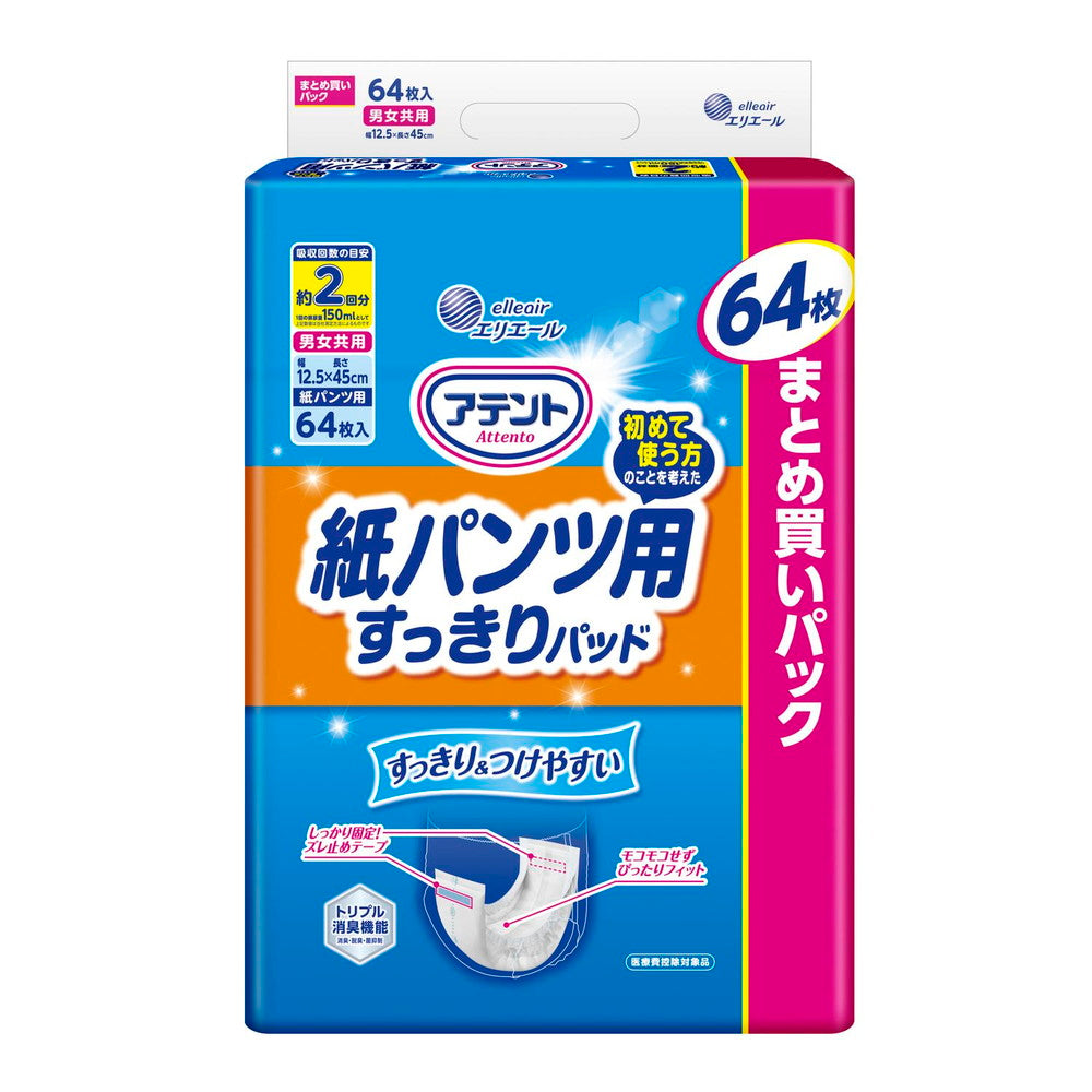 大人用紙おむつ類】エリエール アテント 紙パンツ用尿とりパッド